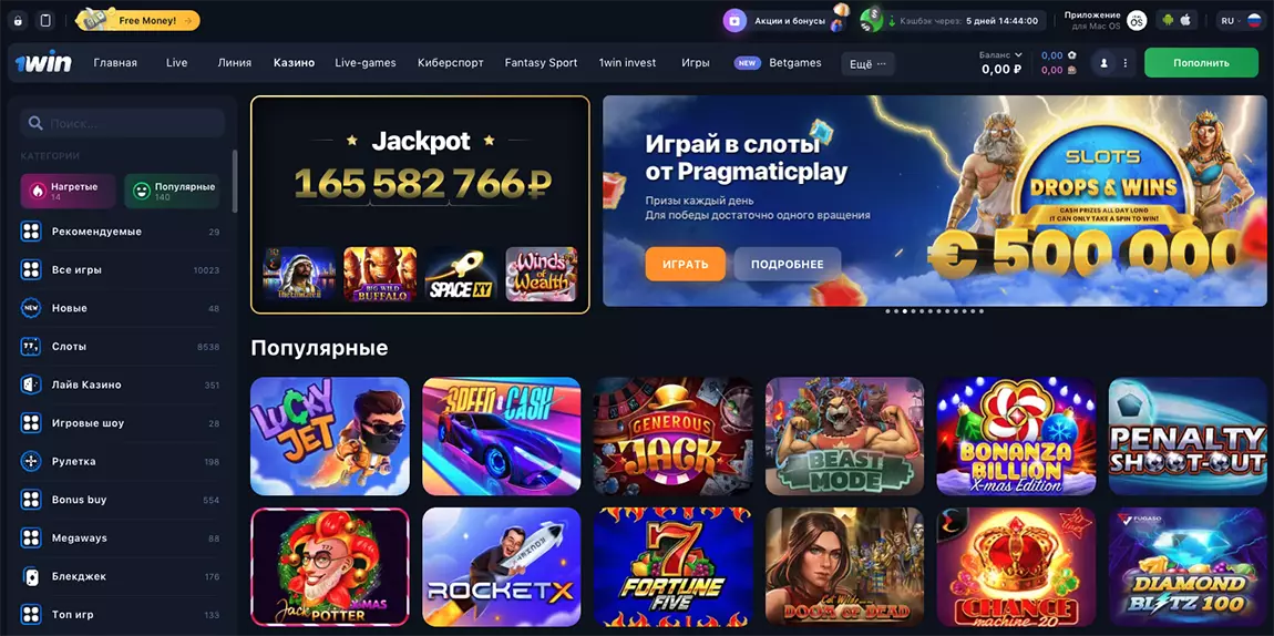 1win официальный сайт
