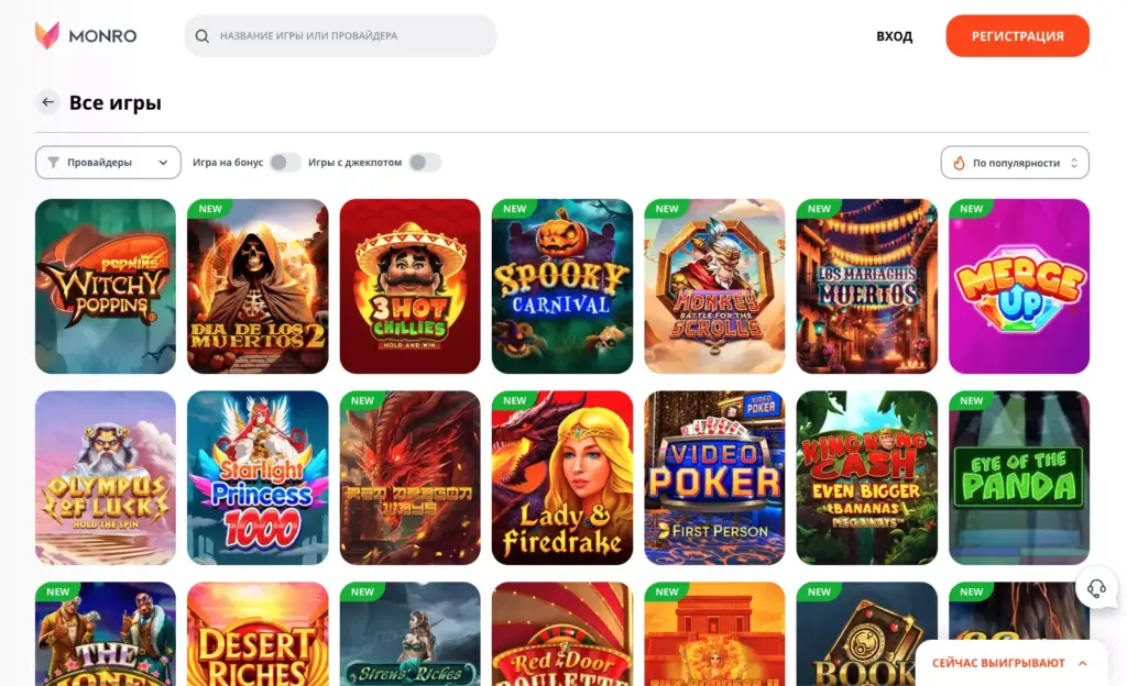 Игровые автоматы Monro Casino