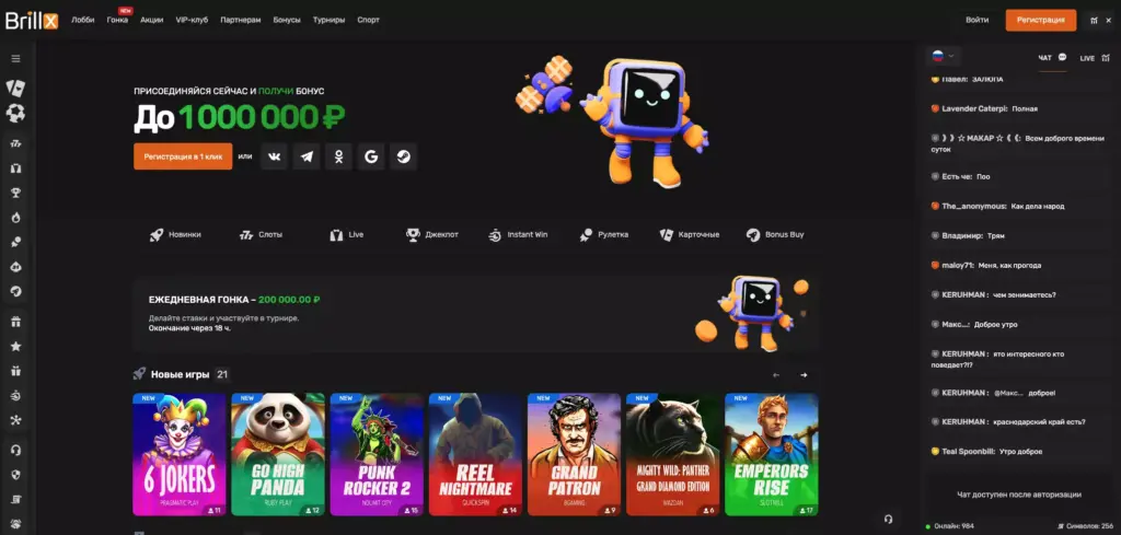Brillx Casino официальный сайт