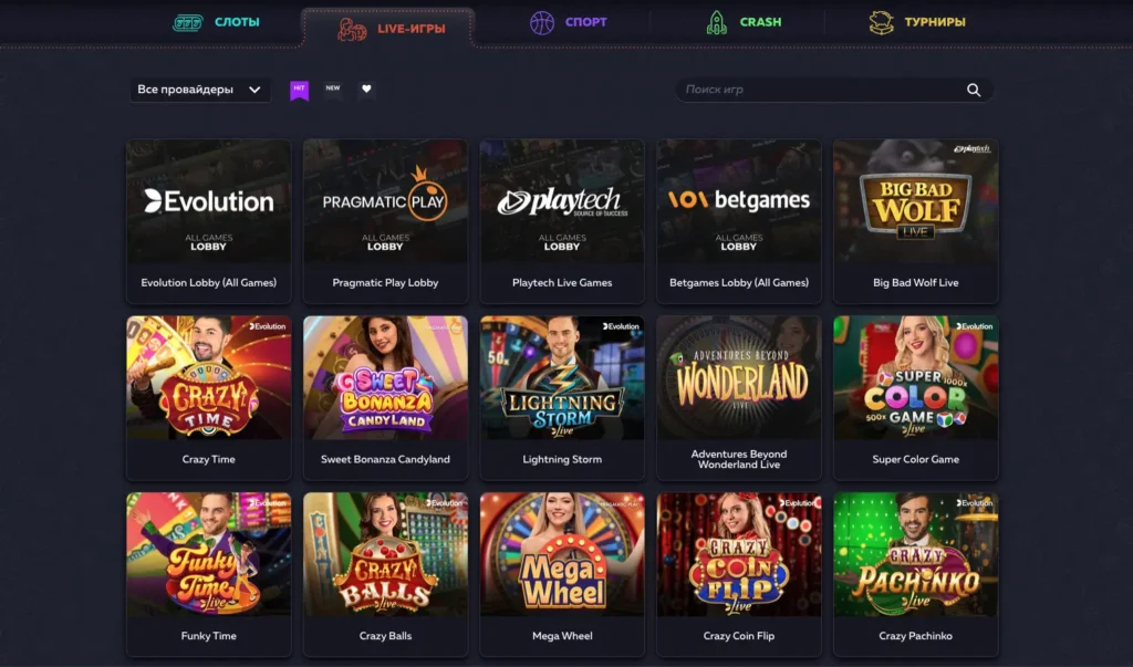 Игры с живыми дилерами