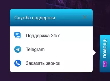 Служба поддержки казино Клубника