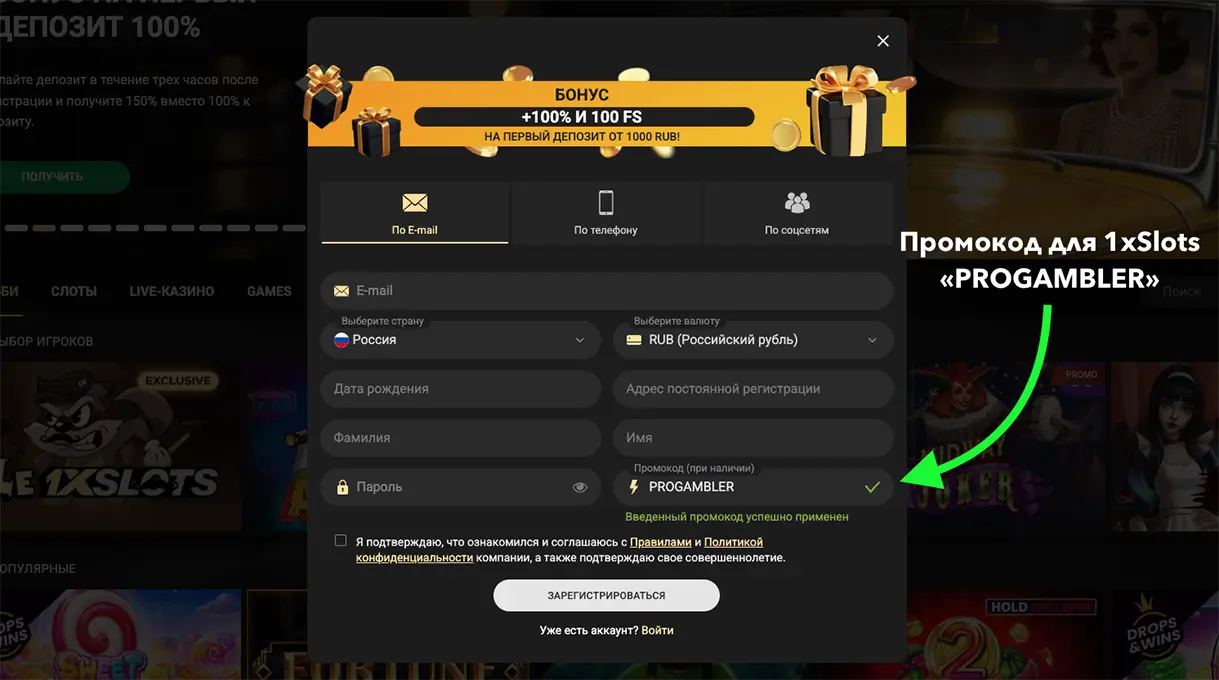Бездепозитный бонус 1xSlots Casino